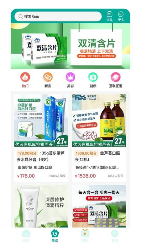 荟生云商软件正版图2