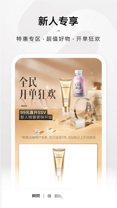 ss有互通用版图2