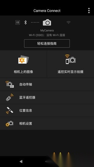 佳能相机连(CameraConnect)手机正版图1