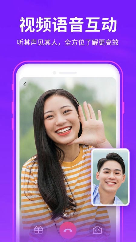 爱聊手机免费版图4