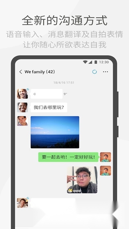 微信谷歌play版图2