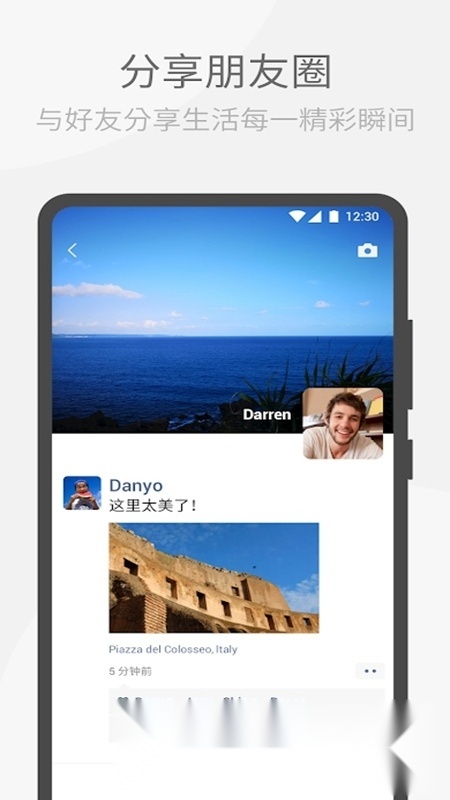 微信谷歌play版图5