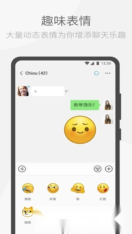 微信谷歌play版图6