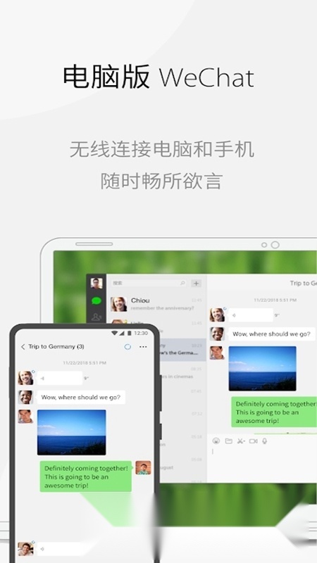 微信谷歌play版图7