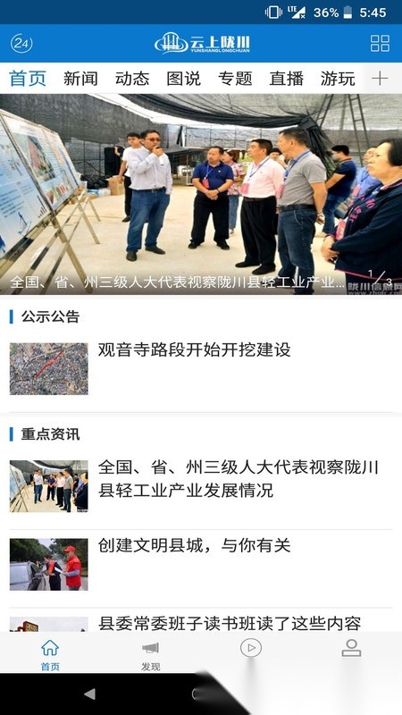 云上陇川通用版图1