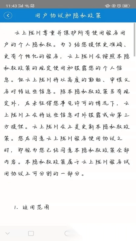 云上陇川通用版图2