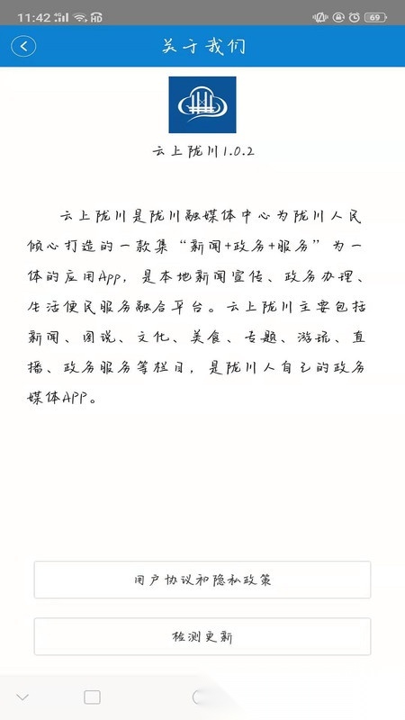 云上陇川通用版图3