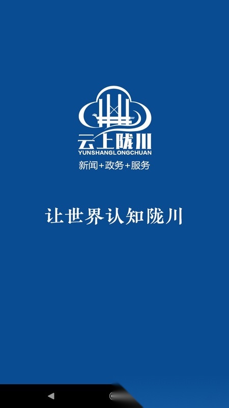 云上陇川通用版图4