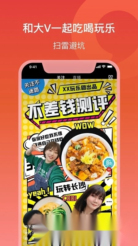 晨视频(潇湘晨报电子版图2