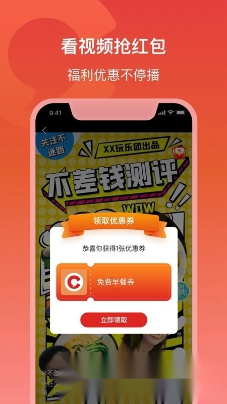 晨视频(潇湘晨报电子版图3