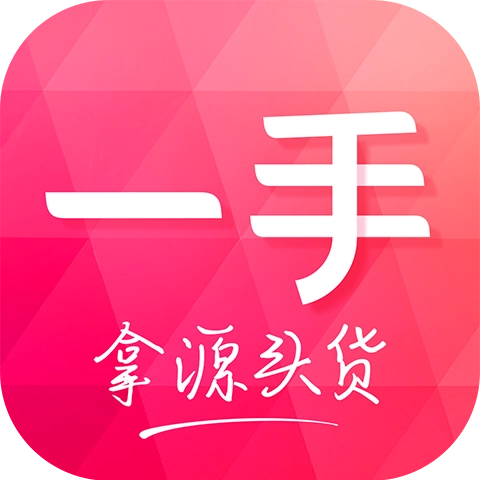 一手服装批发网安卓直装版