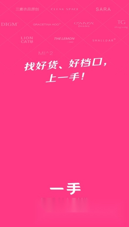 一手服装批发网安卓直装版图1