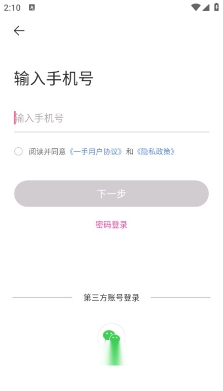 一手服装批发网安卓直装版图2