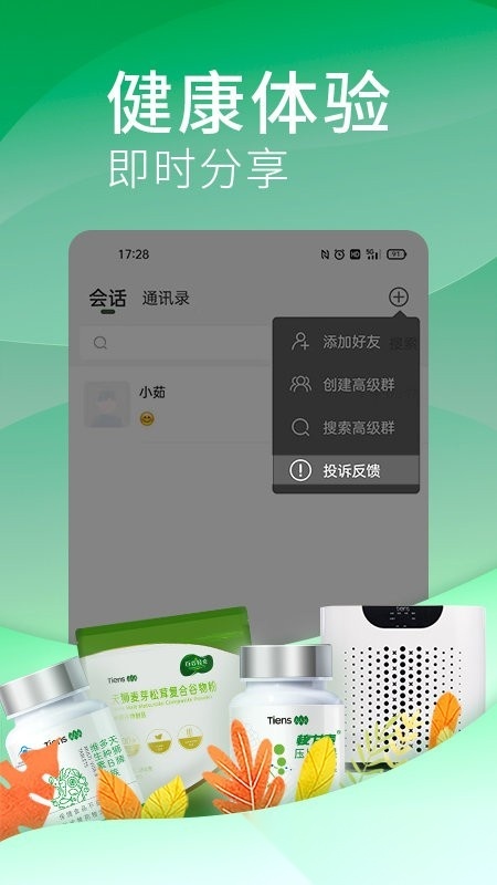 天狮云购安卓官方版图3