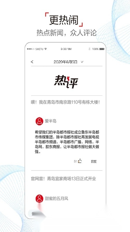 半岛新闻综合安卓直装版图3