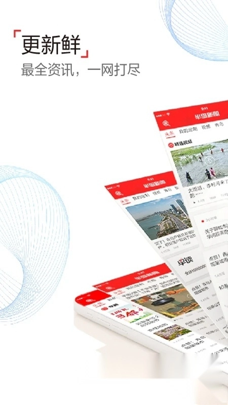 半岛新闻综合安卓直装版图4