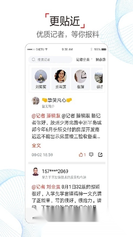 半岛新闻综合安卓直装版图5