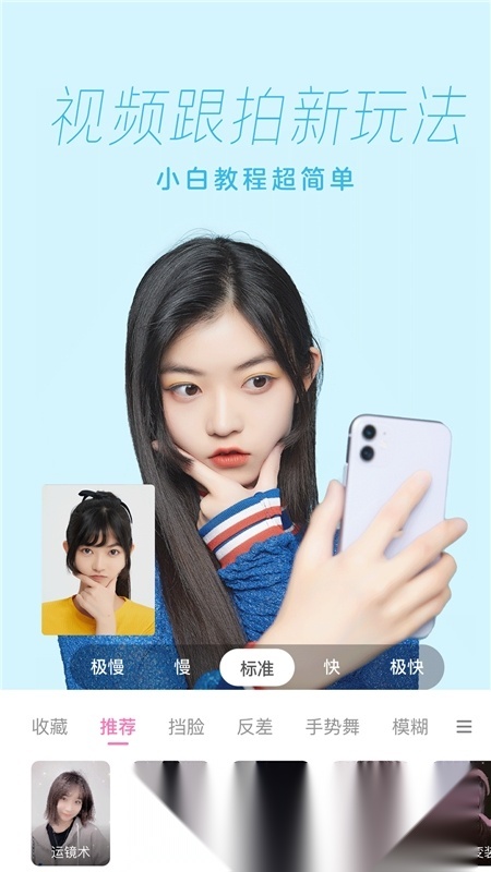 一甜相机客户端无广告版图3