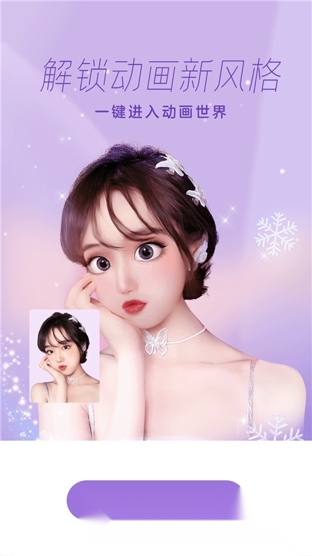 一甜相机客户端无广告版图4