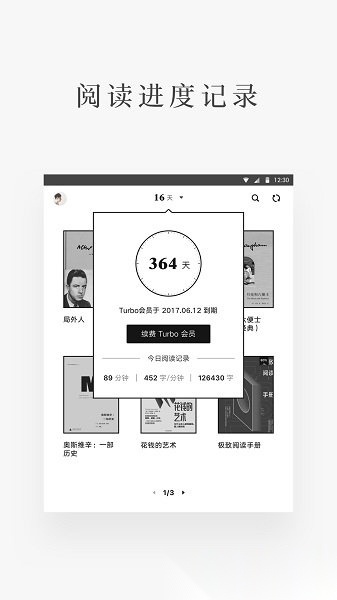 网易蜗牛读书水墨版图2