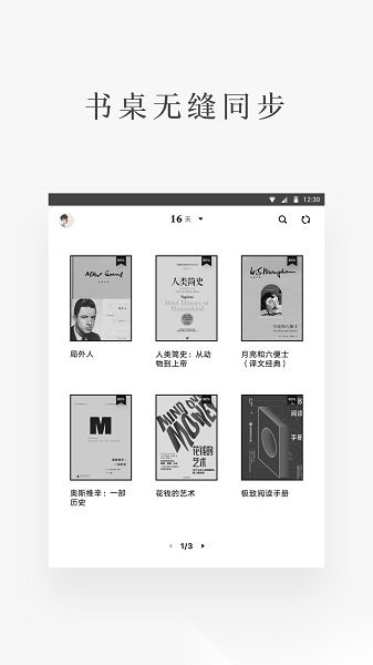 网易蜗牛读书水墨版图4
