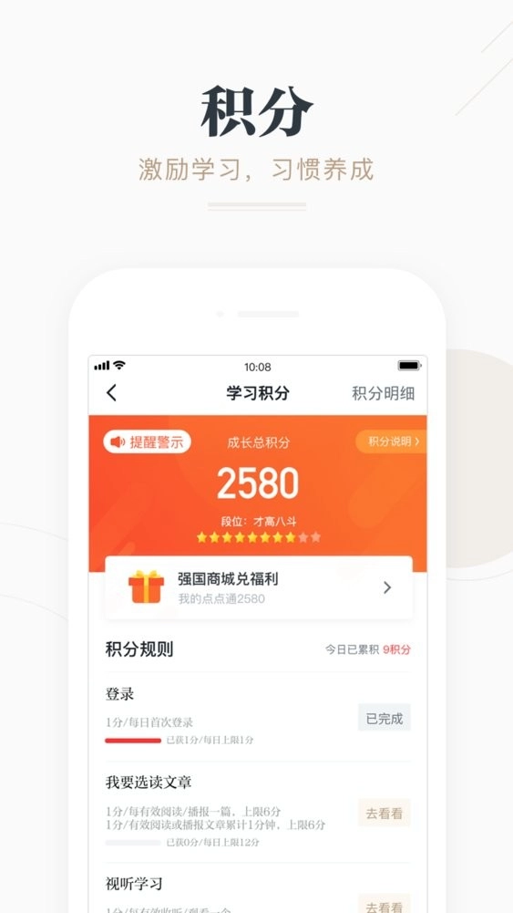 学习强国平台官方最新版图1