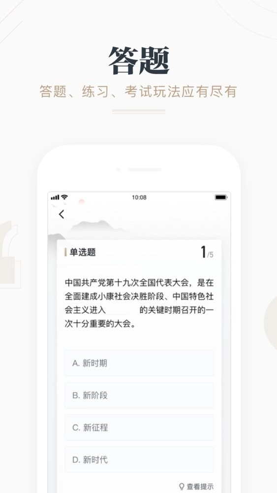 学习强国平台官方最新版图2