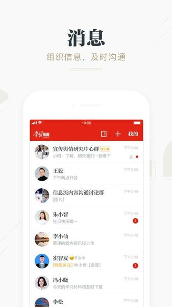 学习强国平台官方最新版图3