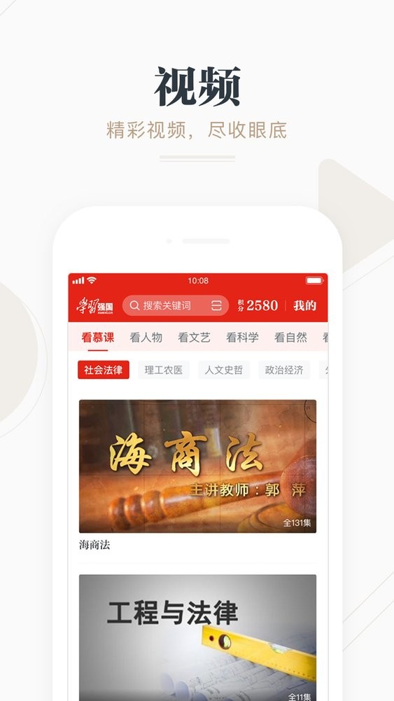 学习强国平台官方最新版图5