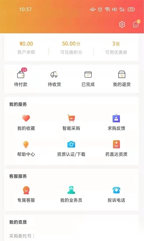 葵花药直达安卓版图2