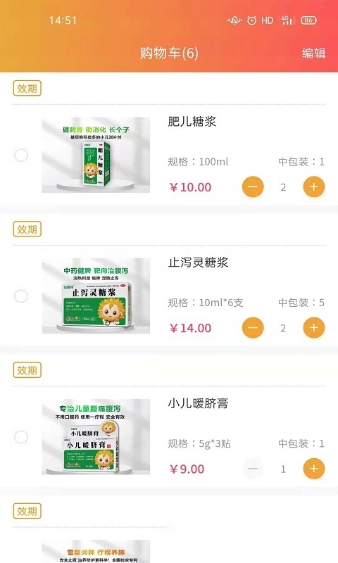 葵花药直达安卓版图4