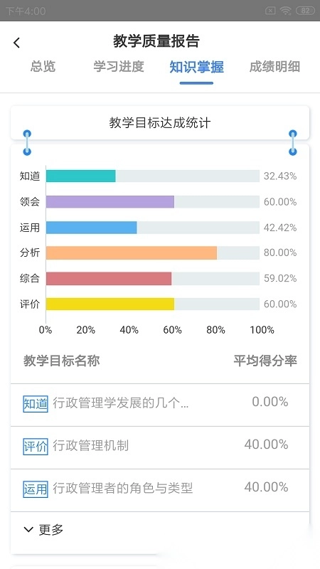 嘉课堂手机免费版图2