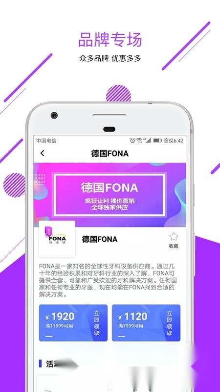 牙e在线端最新免费版图1