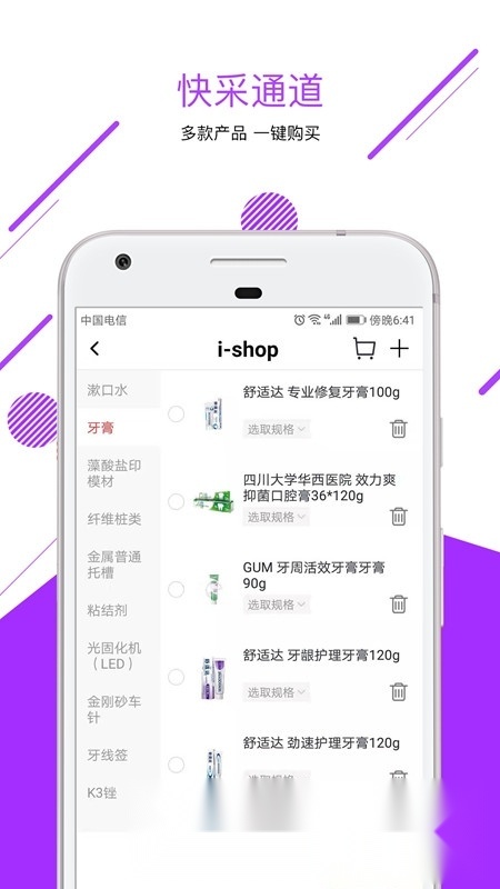 牙e在线端最新免费版图2