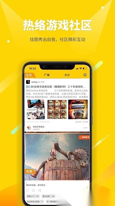 二柄本安卓直装版图2