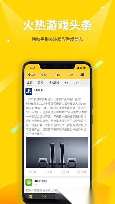 二柄本安卓直装版图3