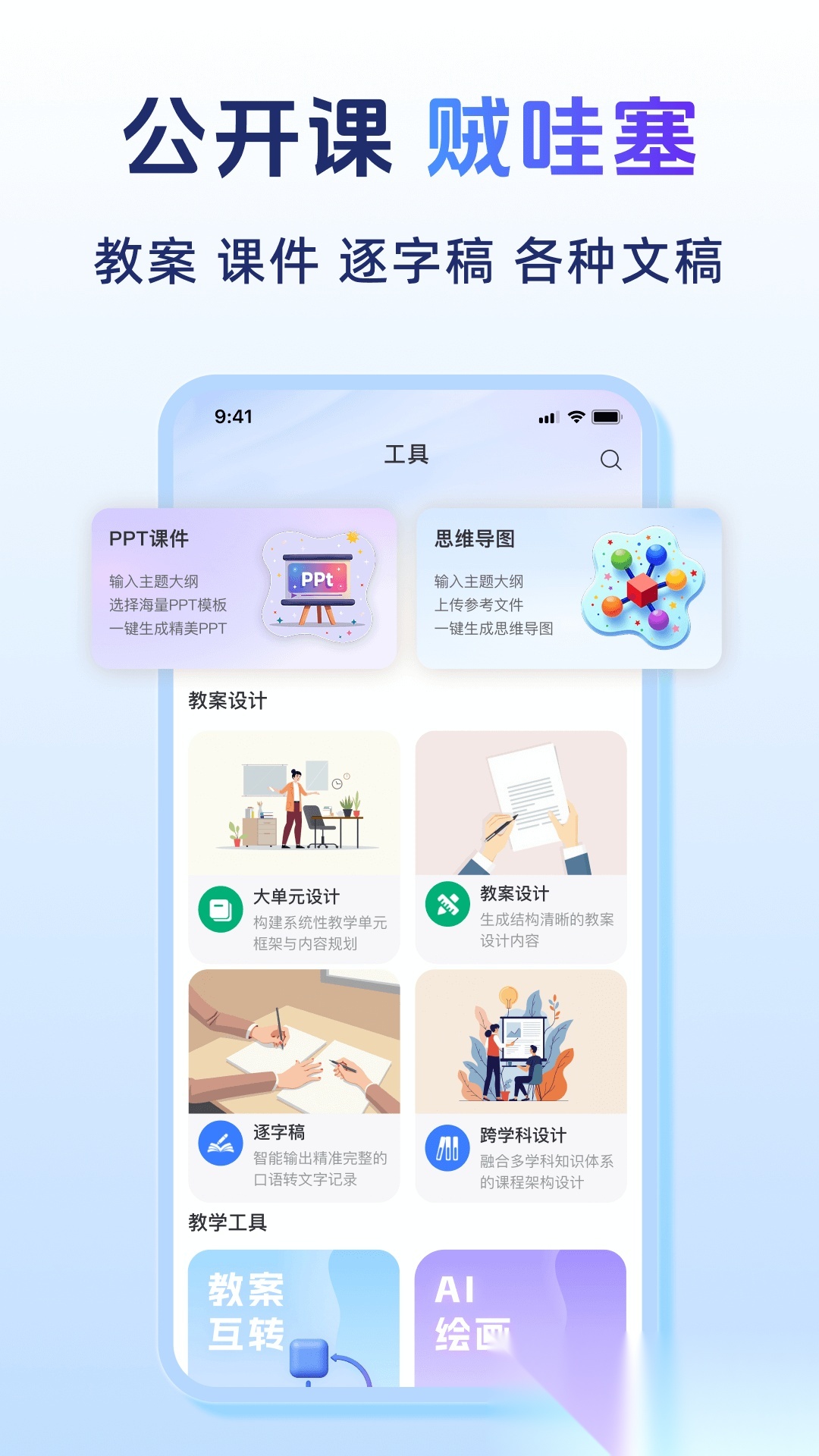 匠邦ai安卓版图2