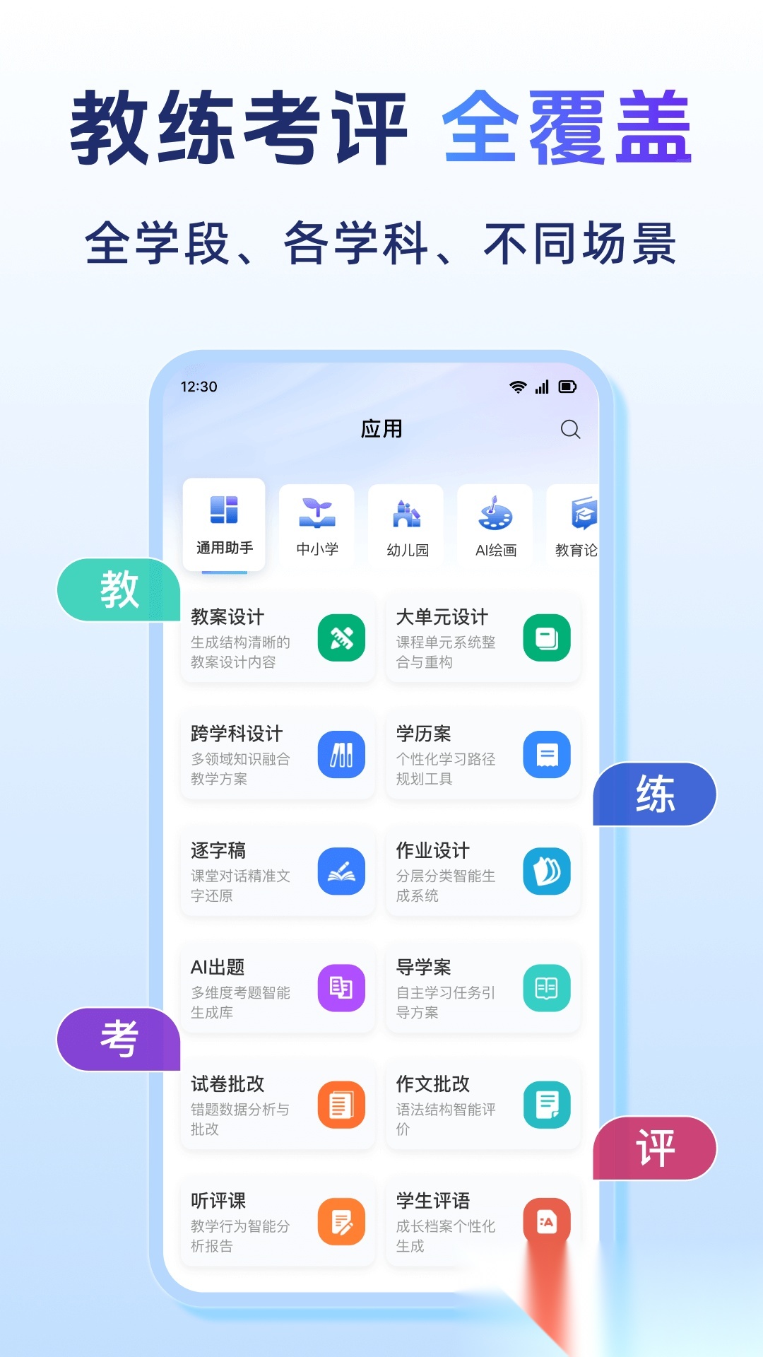 匠邦ai安卓版图3