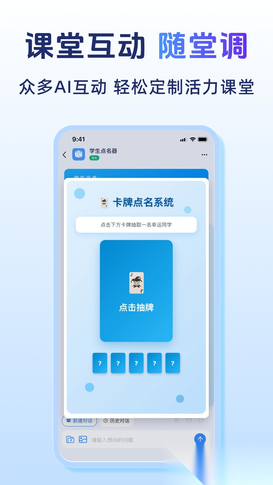 匠邦ai安卓版图4