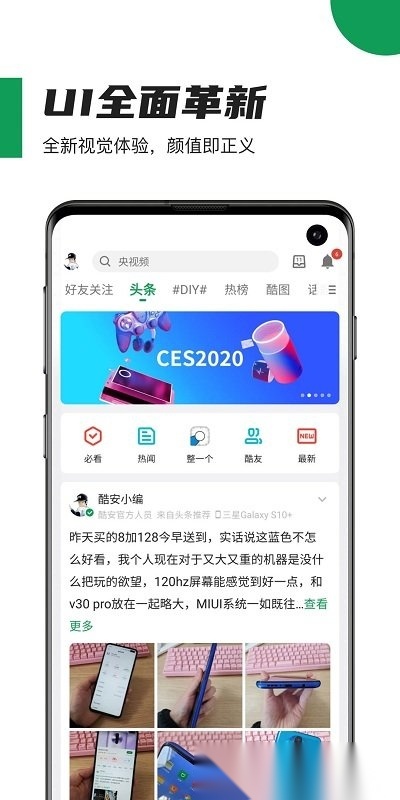 coolapk酷安网安卓版图3