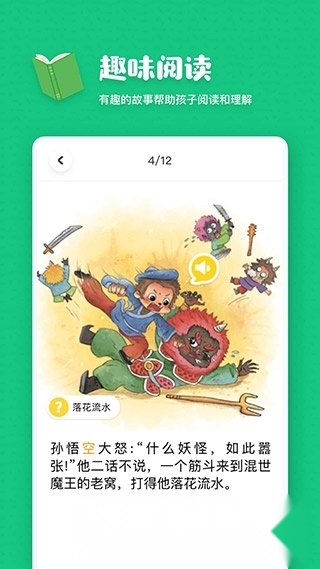 叫叫阅读课安卓免费版图2