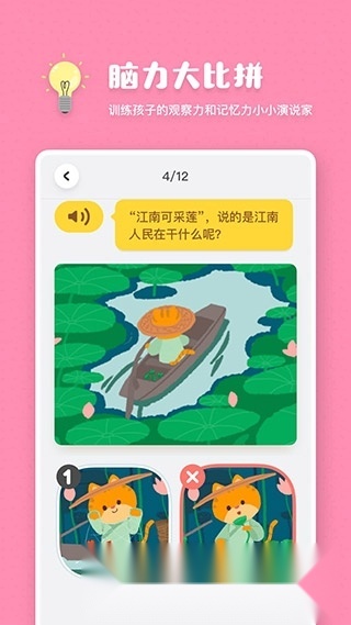 叫叫阅读课安卓免费版图3