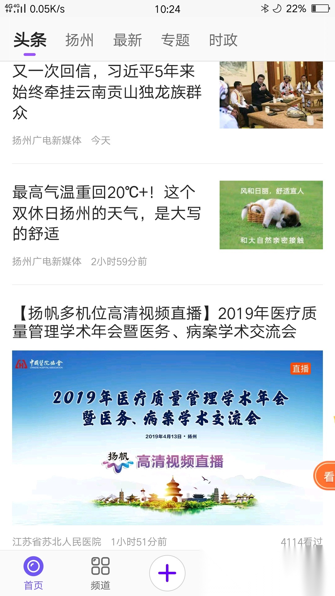扬帆手机正版图1