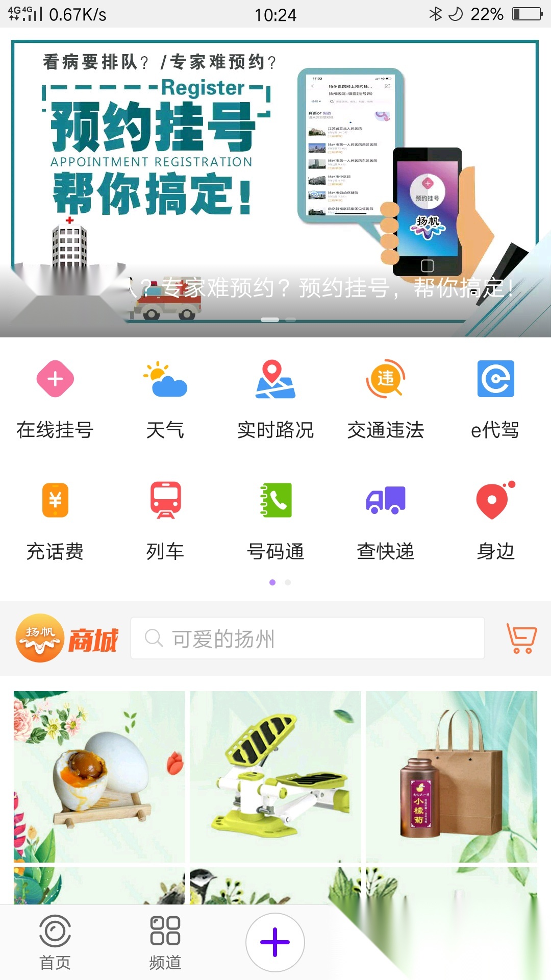 扬帆手机正版图2