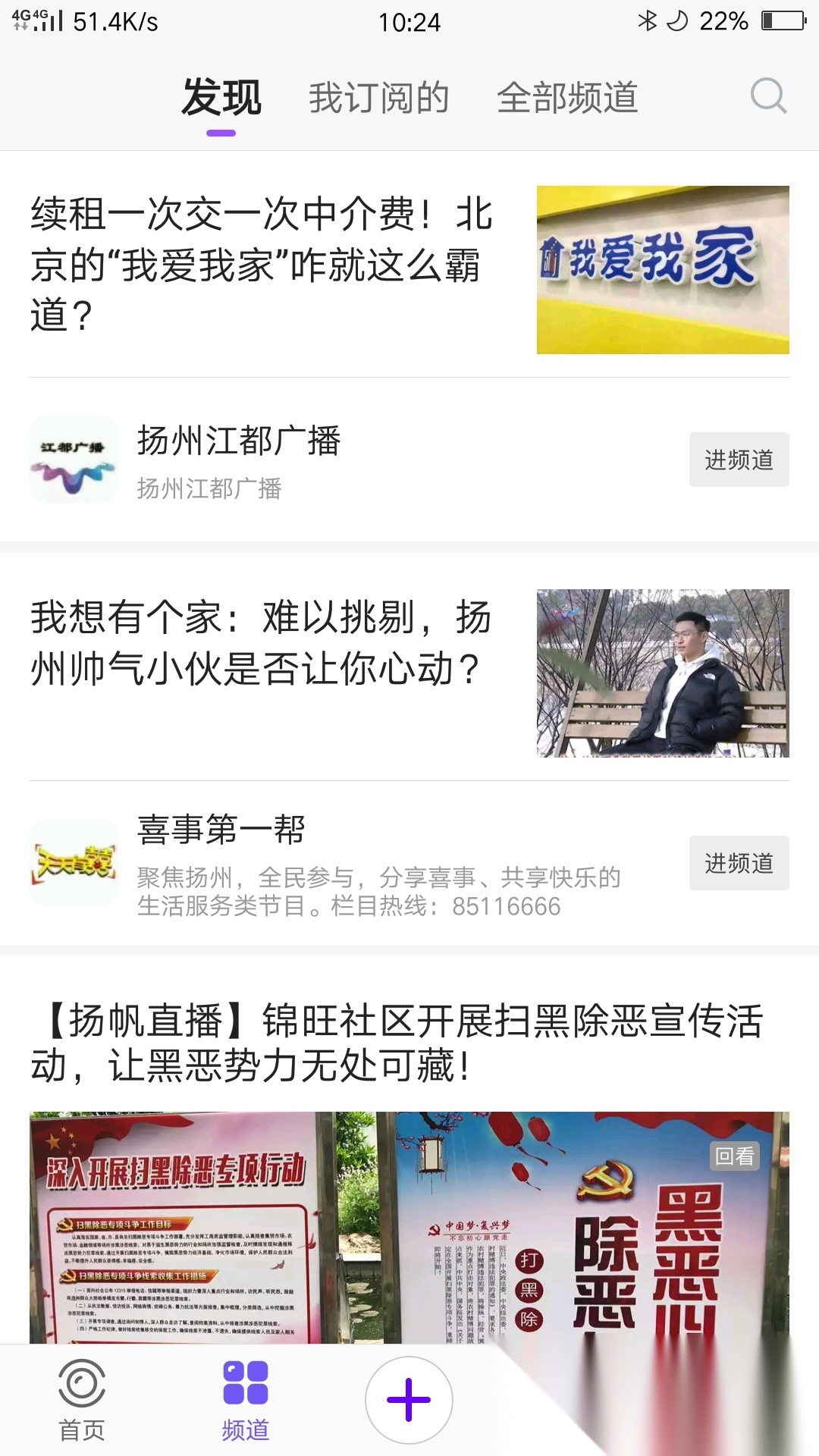 扬帆手机正版图3