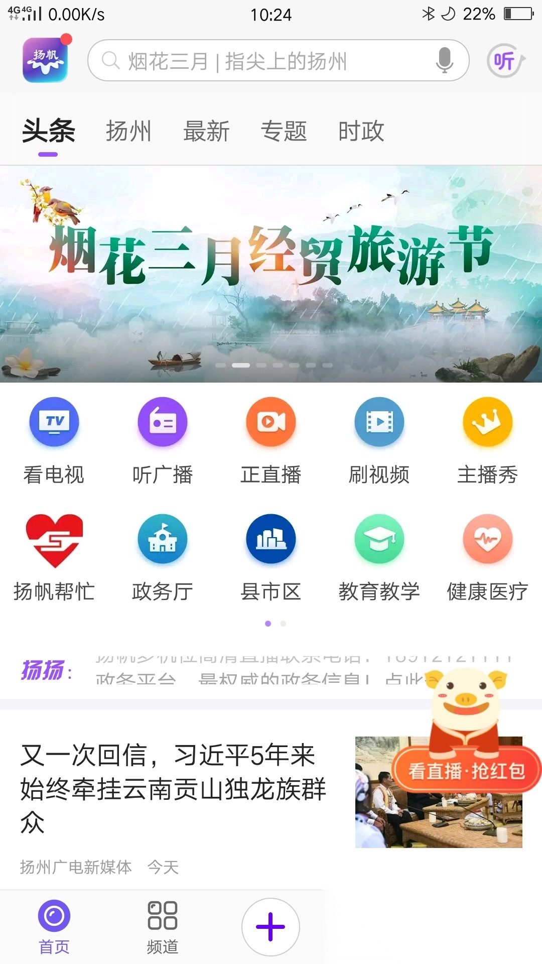 扬帆手机正版图4