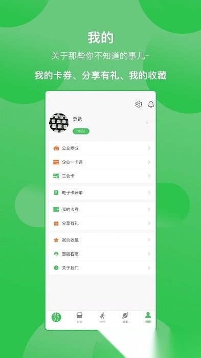 漯河公交直装版图1