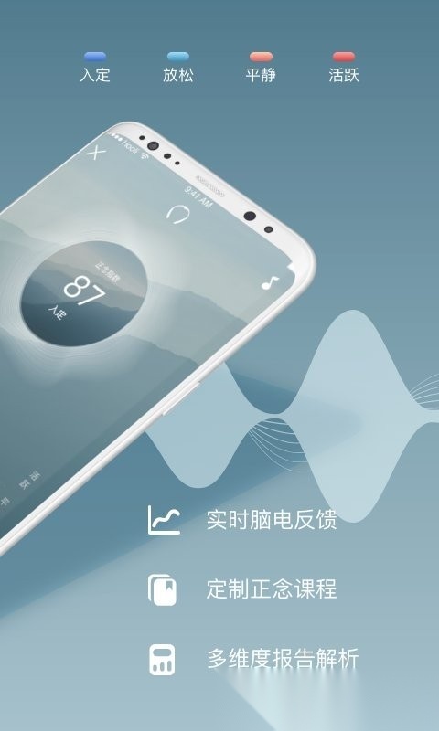 focuszen软件(仰憩)无广告版图4