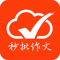 批改网软件最新免费版