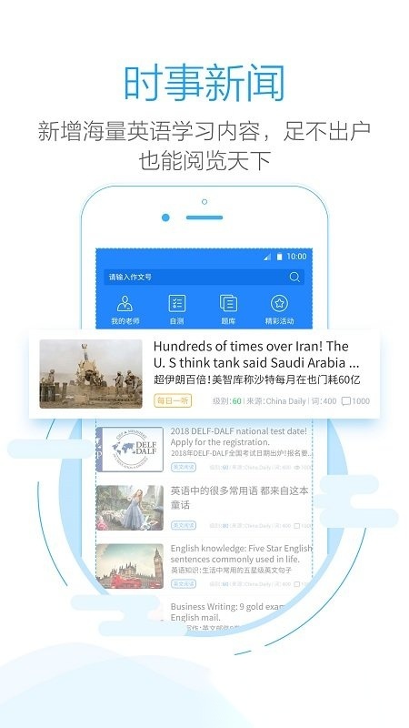 批改网软件最新免费版图1